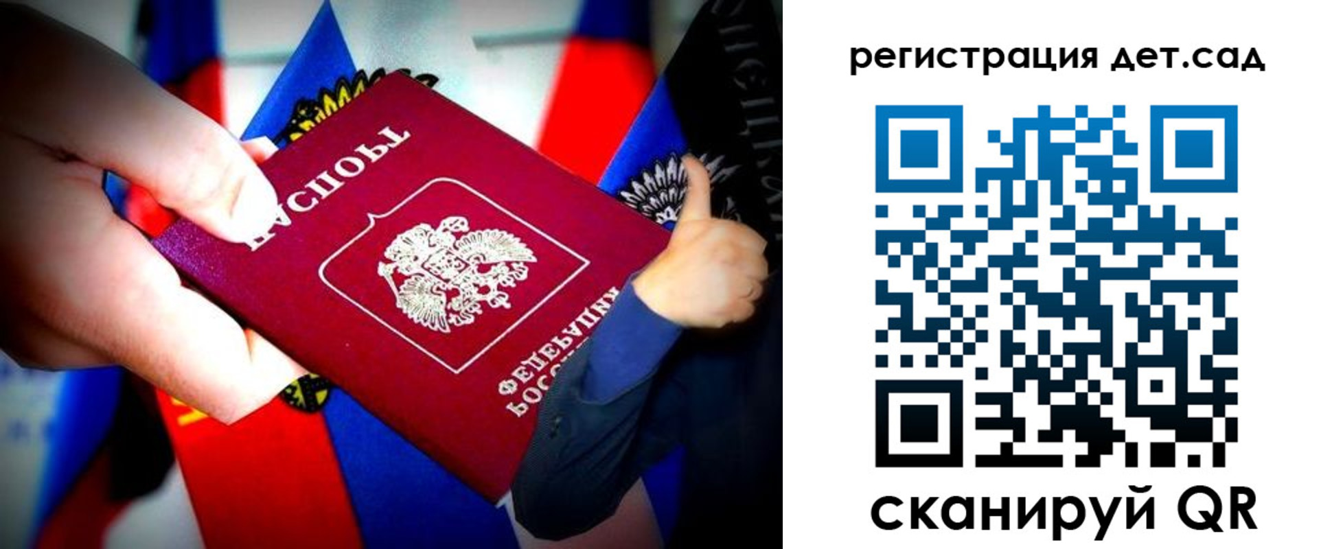 регистрация для дет. сада в Всеволожске