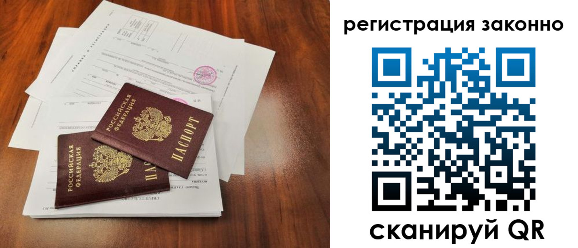 прописка ребенка в Всеволожске