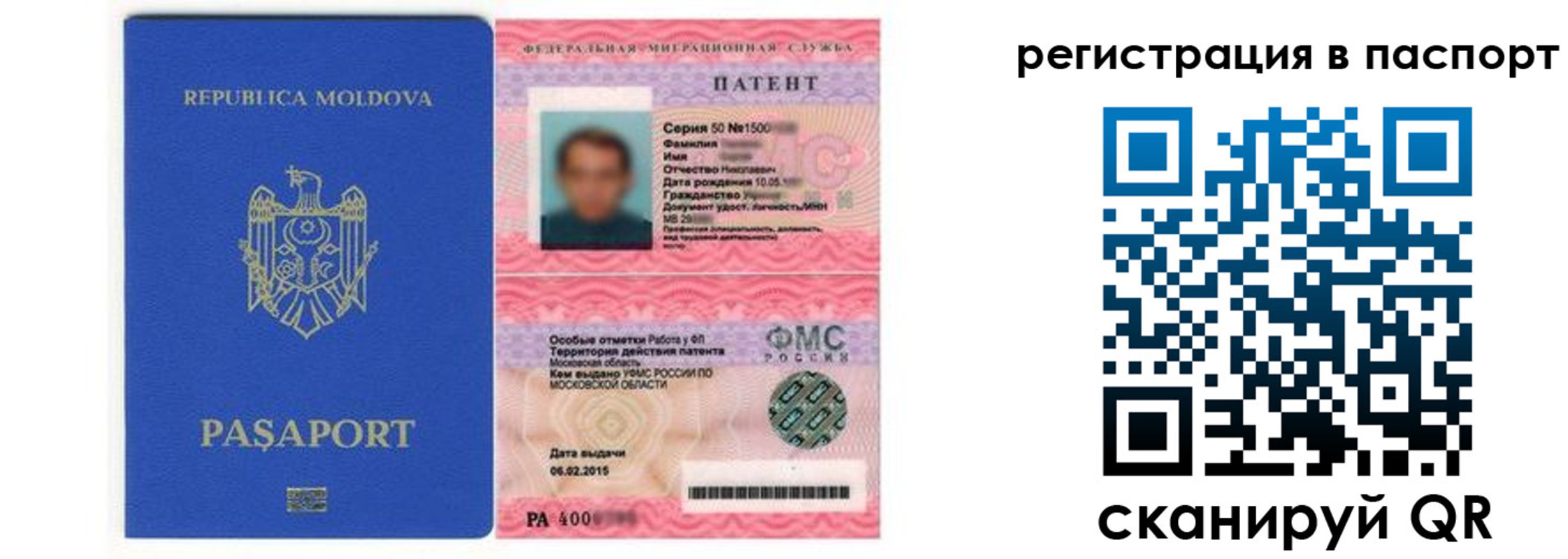 прописка для кредита в Всеволожске